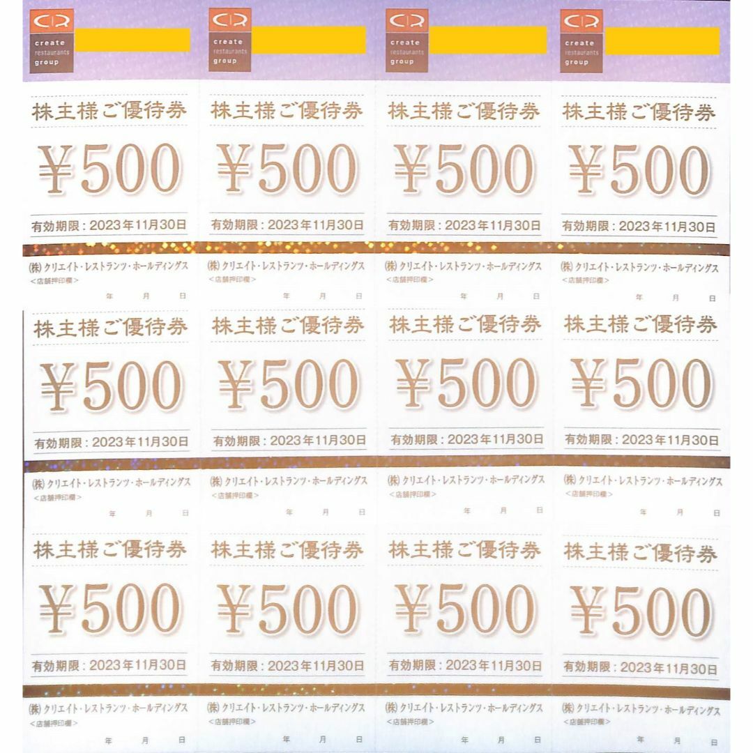 クリレス　株主優待　6000円分