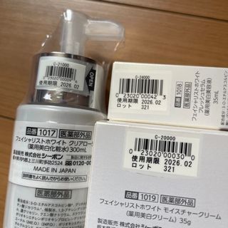 シーボン フェイシャリストホワイトシリーズ 3点セットの通販 by Ren's
