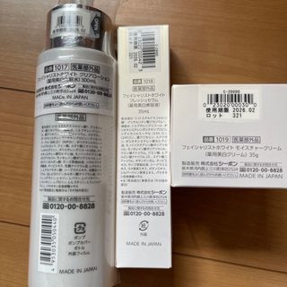 シーボン フェイシャリストホワイトシリーズ 3点セットの通販 by Ren's