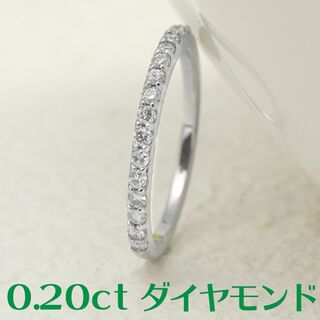 【サイズ9号】エタニティダイヤモンド0.2ctリング・指輪 サイズ直し可能(リング(指輪))