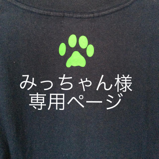 Labrador Retriever(ラブラドールリトリーバー)のみっちゃん様専用ページ メンズのトップス(Tシャツ/カットソー(半袖/袖なし))の商品写真