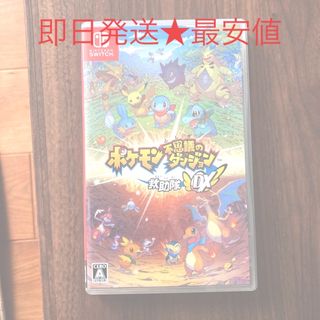 ニンテンドースイッチ(Nintendo Switch)の【最安値　即日発送】ポケモン不思議のダンジョン 救助隊DX Switch(家庭用ゲームソフト)