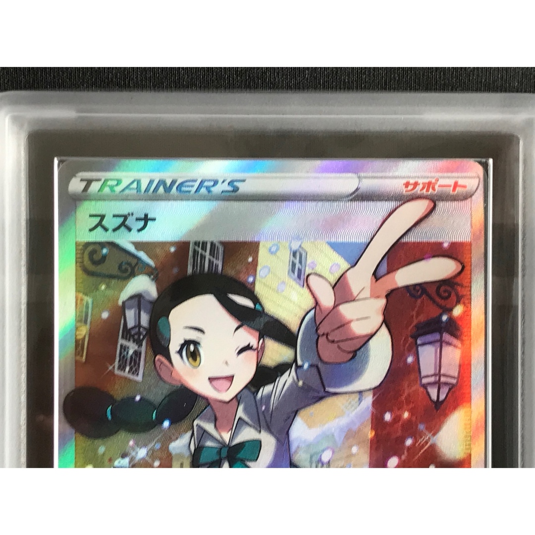 ポケモンカード　スズナ　SR ARS10＋　　(PSA10 以上) 超美品 2