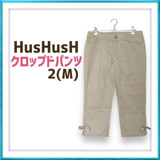 ハッシュアッシュ(HusHush)のハッシュアッシュ りぼん付き クロップドパンツ シンプル カジュアル 春夏(クロップドパンツ)