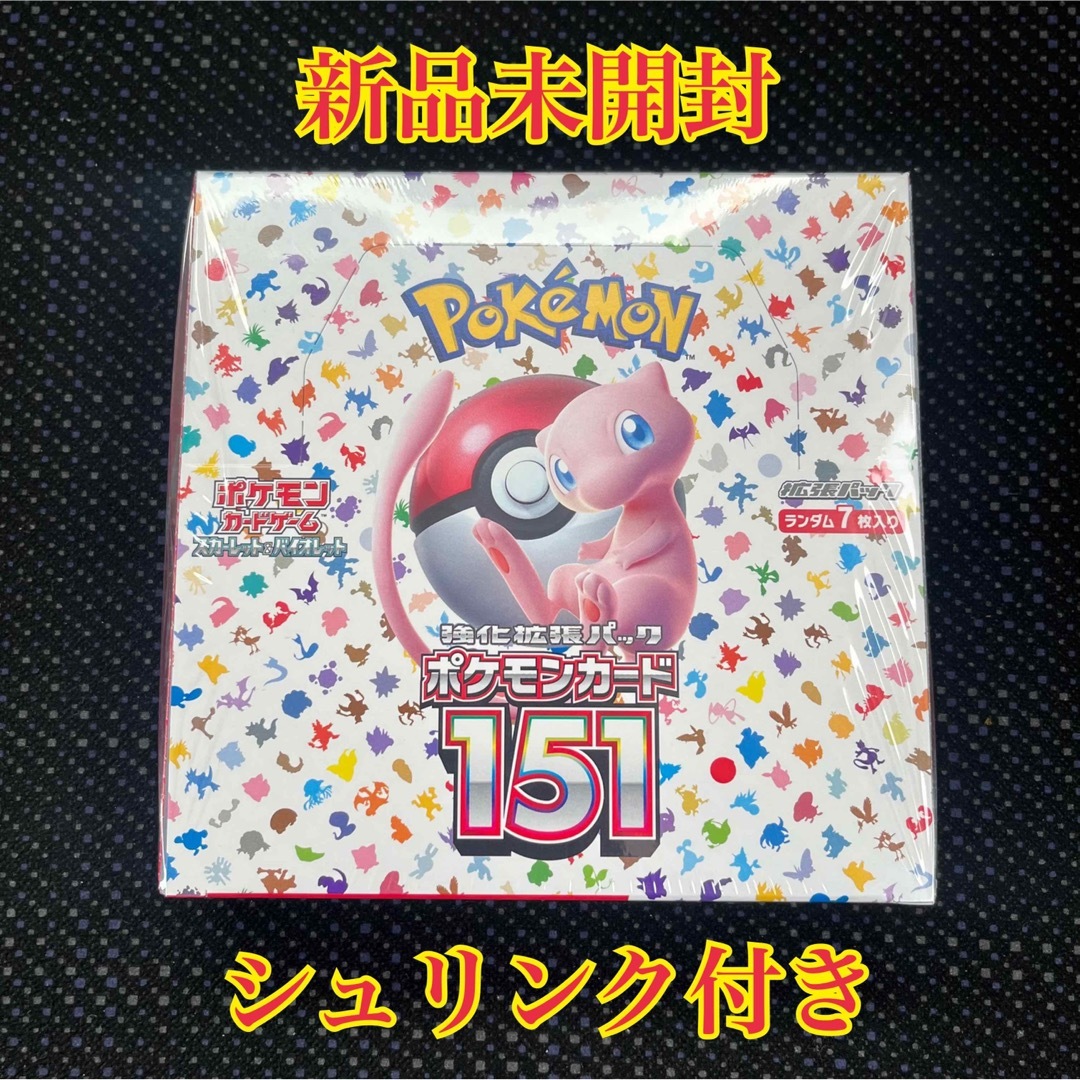 人気ブランドの 新品未開封シュリンク付き ポケモンカード151 box