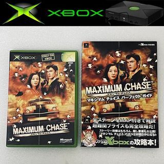 エックスボックス(Xbox)のマキシマムチェイス +  パーフェクトガイド [XB](家庭用ゲームソフト)