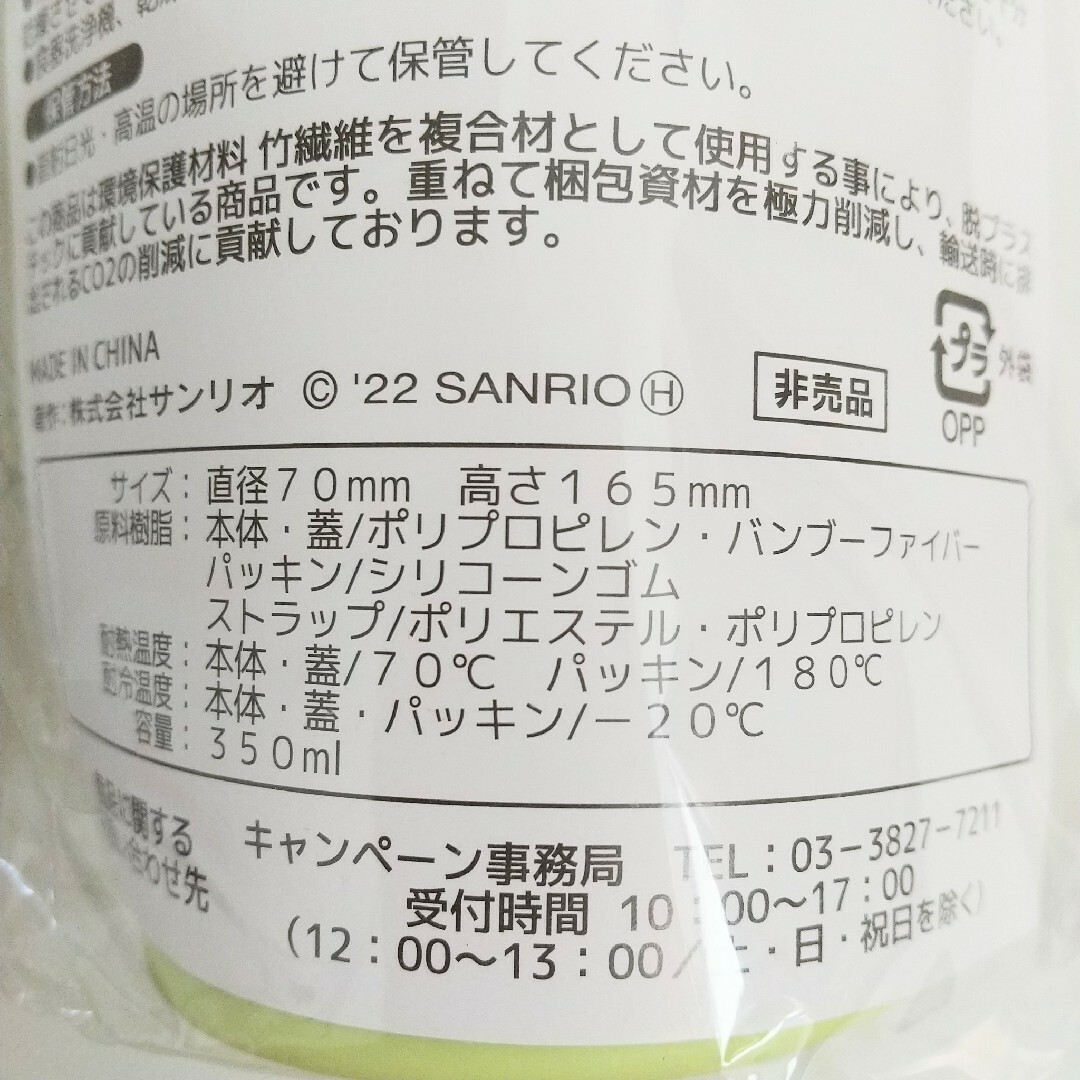 ポムポムプリン(ポムポムプリン)のポムポムプリン インテリア/住まい/日用品のキッチン/食器(弁当用品)の商品写真