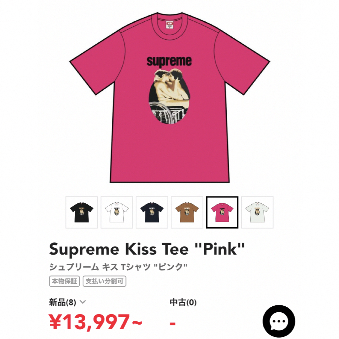 Supreme(シュプリーム)の期間限定価格！シュプリーム　KISS Tｼｬﾂ L　PINK 即完売モデル メンズのトップス(Tシャツ/カットソー(半袖/袖なし))の商品写真