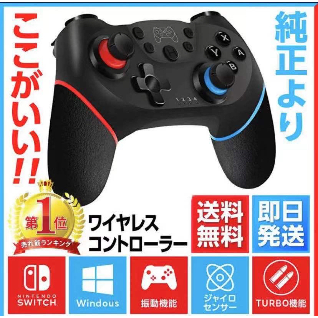 Switch プロコン　アソビ大全