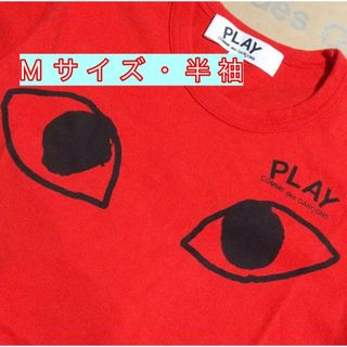 コムデギャルソン(COMME des GARCONS)のNo.1美品★PLAY COMME des GARCONS　レッド地Tシャツ(Tシャツ(半袖/袖なし))