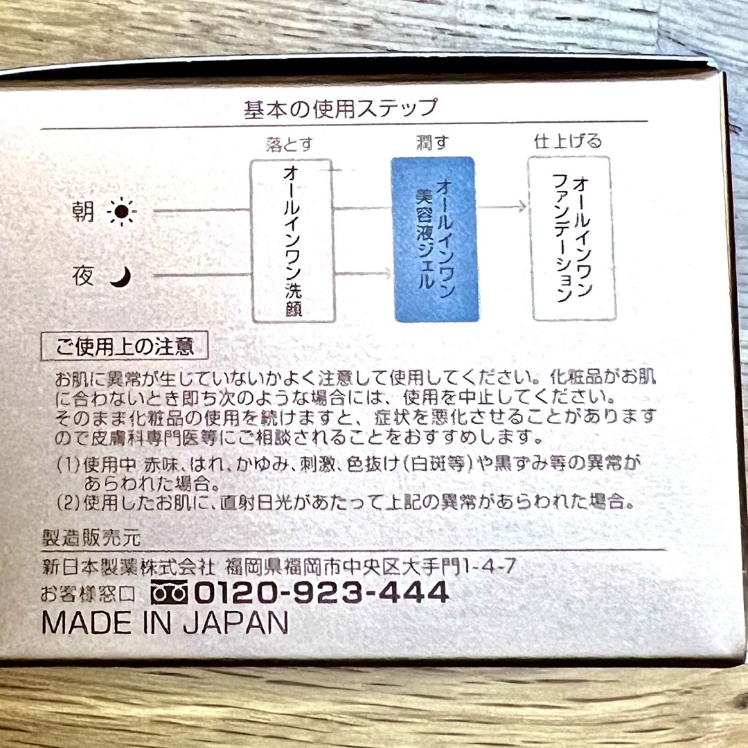 パーフェクトワン 薬用リンクルストレッチジェル 50g  2個セット 2