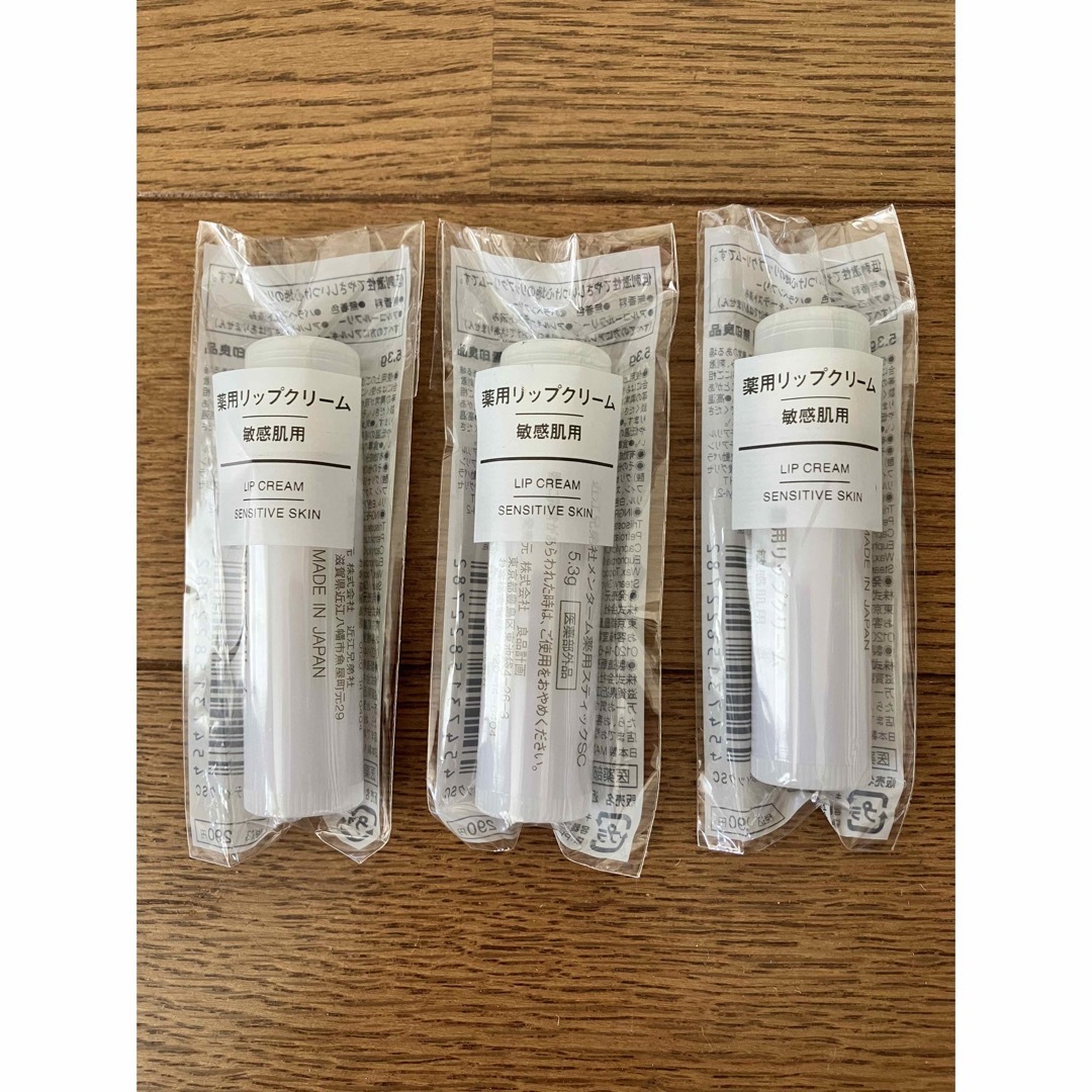 MUJI (無印良品)(ムジルシリョウヒン)の3本セット　MUJI無印良品　敏感肌用　薬用リップクリーム コスメ/美容のスキンケア/基礎化粧品(リップケア/リップクリーム)の商品写真