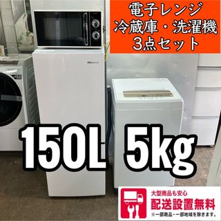 19A 冷蔵庫 洗濯機 電子レンジ 一人暮らし 格安 最新 小型の通販|ラクマ