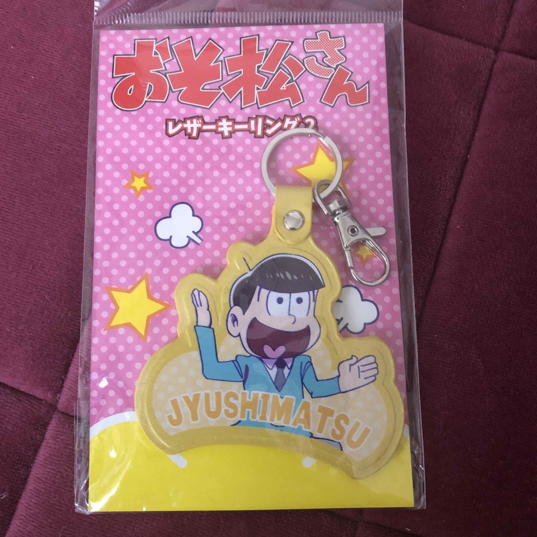 WEGO(ウィゴー)の【未開封】おそ松さんレザーキーリング　十四松 エンタメ/ホビーのアニメグッズ(キーホルダー)の商品写真