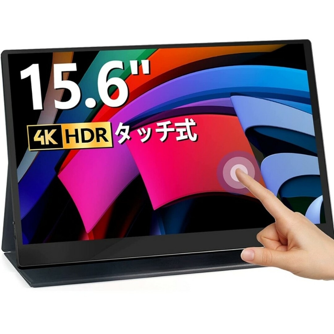 モバイルモニター 4K 15.6インチ 【ジャンク品❣】