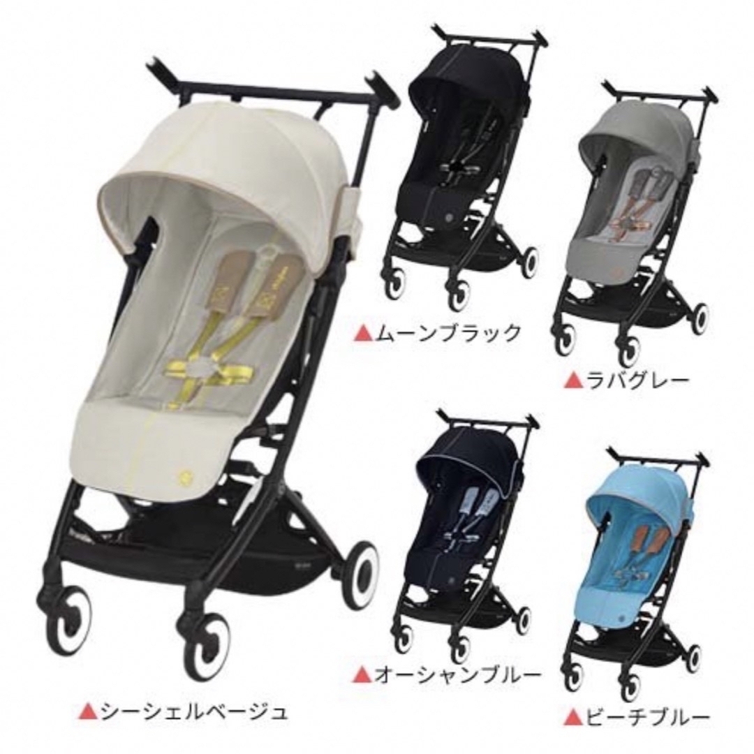 cybex(サイベックス)の【新品未使用・正規品】サイベックスリベル バンパーバー付きセット キッズ/ベビー/マタニティの外出/移動用品(ベビーカー/バギー)の商品写真