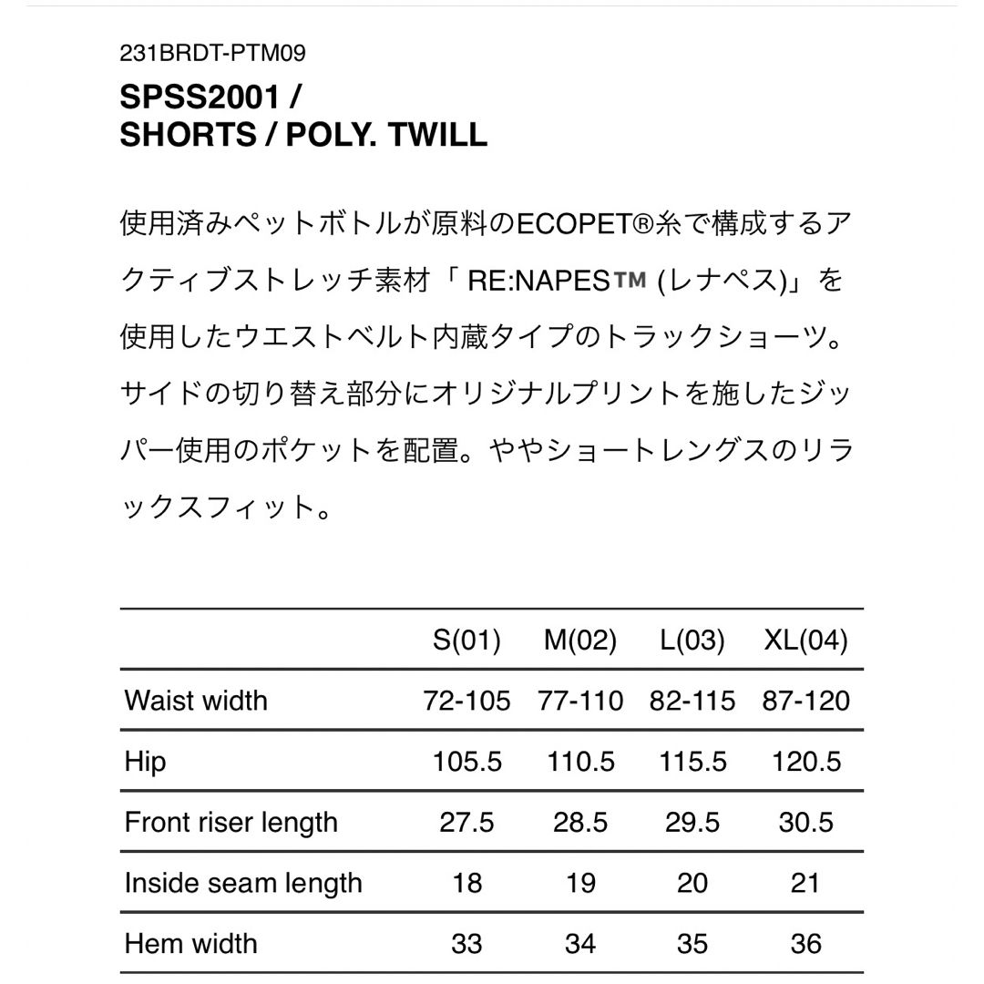 W)taps - WTAPS SPSS2001 / SHORTS / POLY. TWILLの通販 by supsup｜ダブルタップスならラクマ