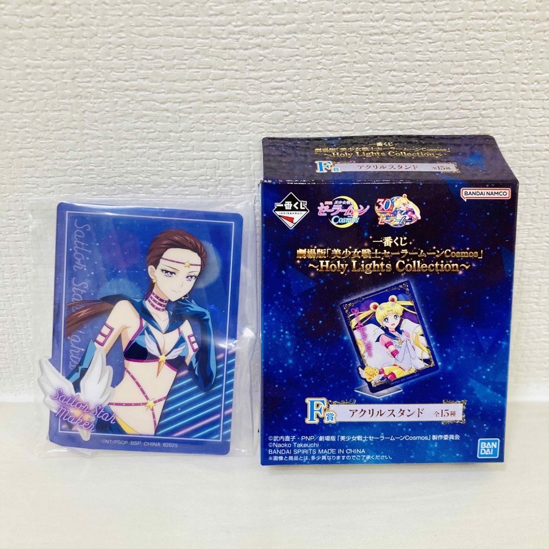 BANDAI - 【新品・未開封】一番くじセーラームーン C賞アクセサリー ...