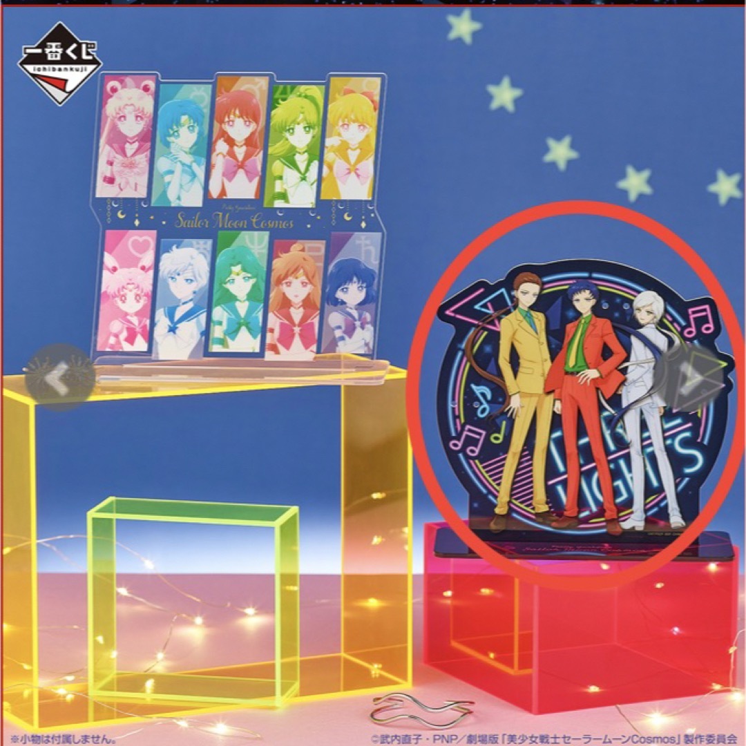 BANDAI - 【新品・未開封】一番くじセーラームーン C賞アクセサリー ...