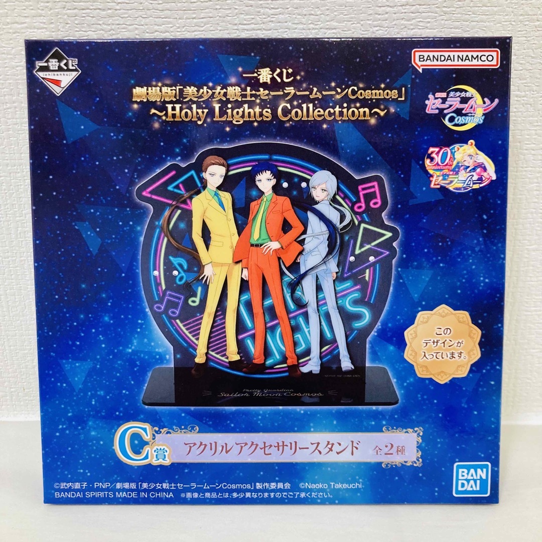 BANDAI - 【新品・未開封】一番くじセーラームーン C賞アクセサリー ...