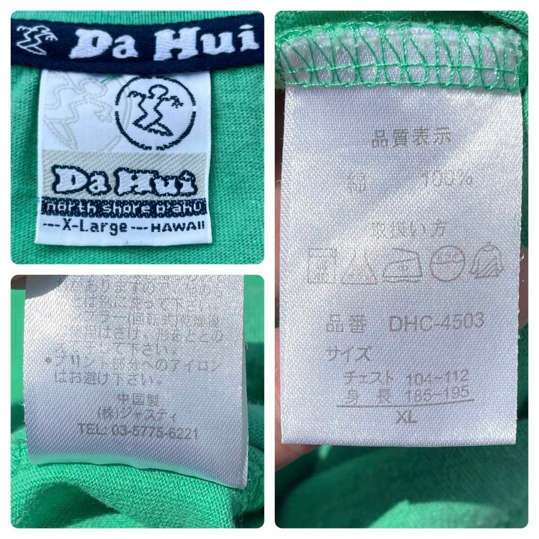 Da Hui(ダフイ)のDa Hui ビッグロゴ XLサイズ 古着 Tシャツ メンズのトップス(Tシャツ/カットソー(半袖/袖なし))の商品写真