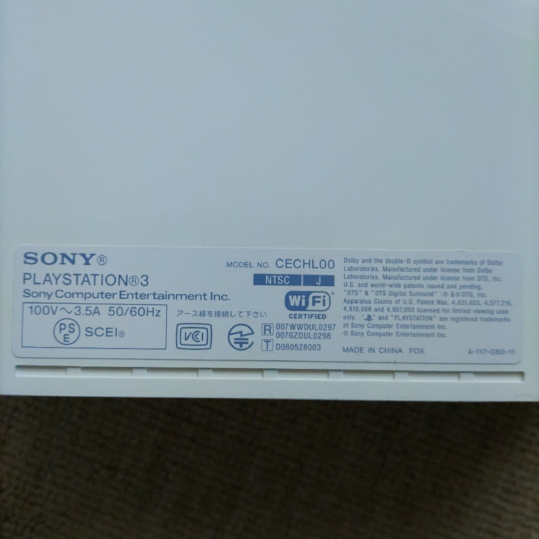 PlayStation3(プレイステーション3)のSONY PlayStation3 CECHL00 エンタメ/ホビーのゲームソフト/ゲーム機本体(家庭用ゲーム機本体)の商品写真