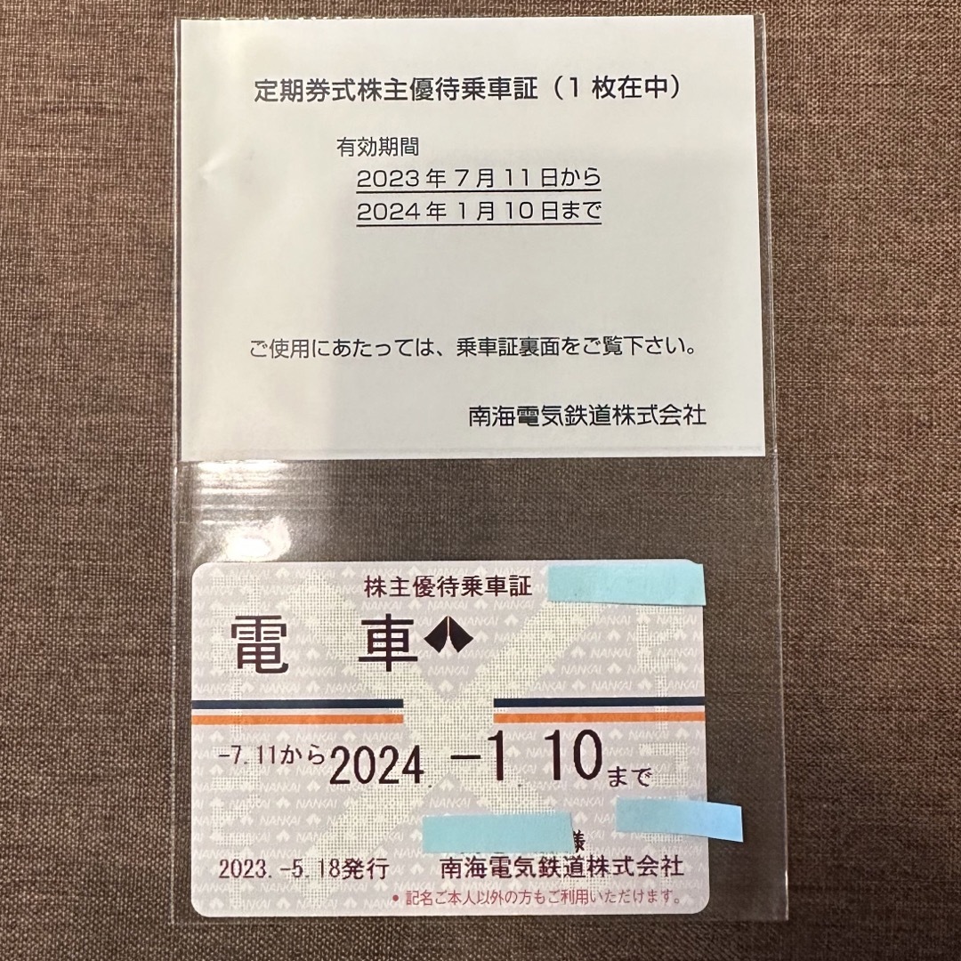 最新★送料無料★南海電鉄株主優待　乗車証　定期券型