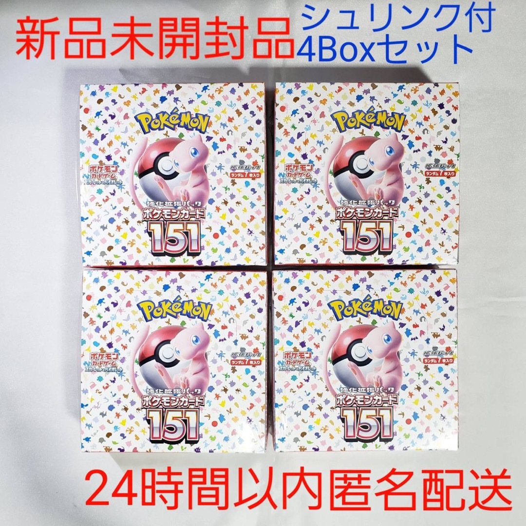 ポケモン - ポケモン 151 強化拡張パック 4box ボックス シュリンク