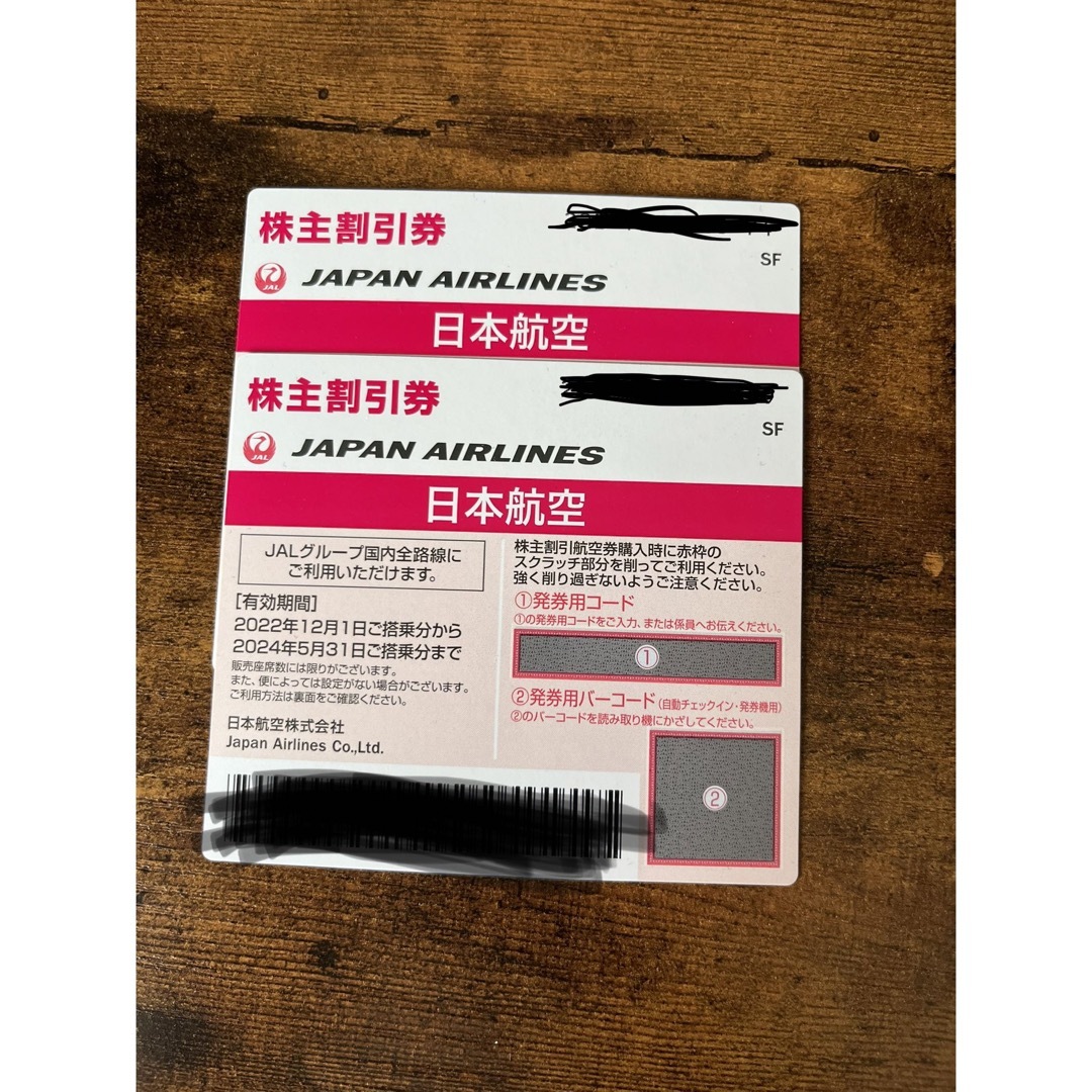 JAL 日本航空　搭乗券　株主優待 チケットの乗車券/交通券(航空券)の商品写真