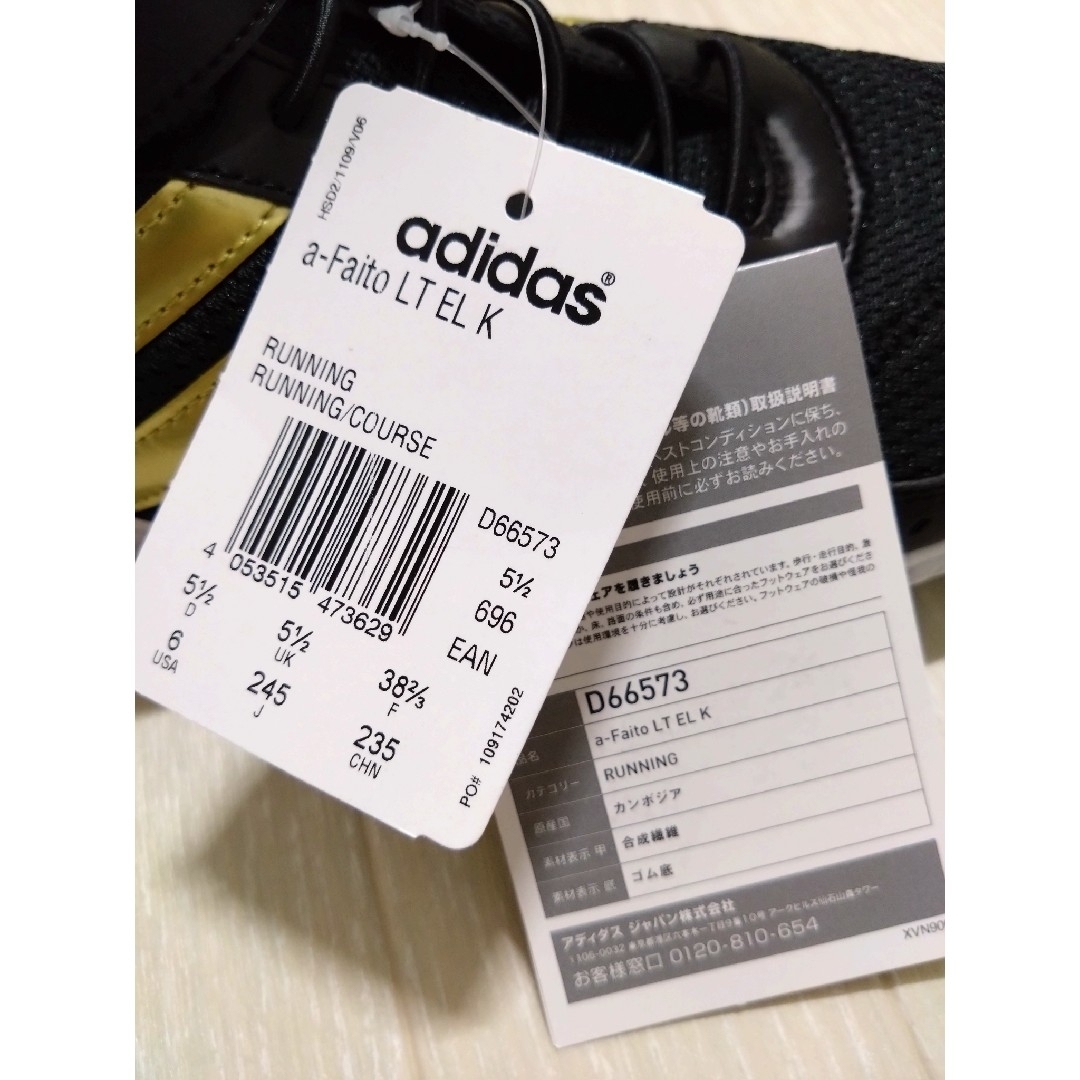 adidas(アディダス)のアディダス ファイト キッズスニーカー キッズ/ベビー/マタニティのキッズ靴/シューズ(15cm~)(スニーカー)の商品写真