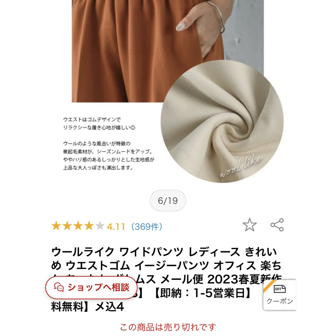 ワイドパンツ レディースのパンツ(その他)の商品写真