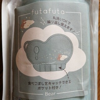フタフタ(futafuta)の新品未使用 futafuta シリコンマット(離乳食器セット)