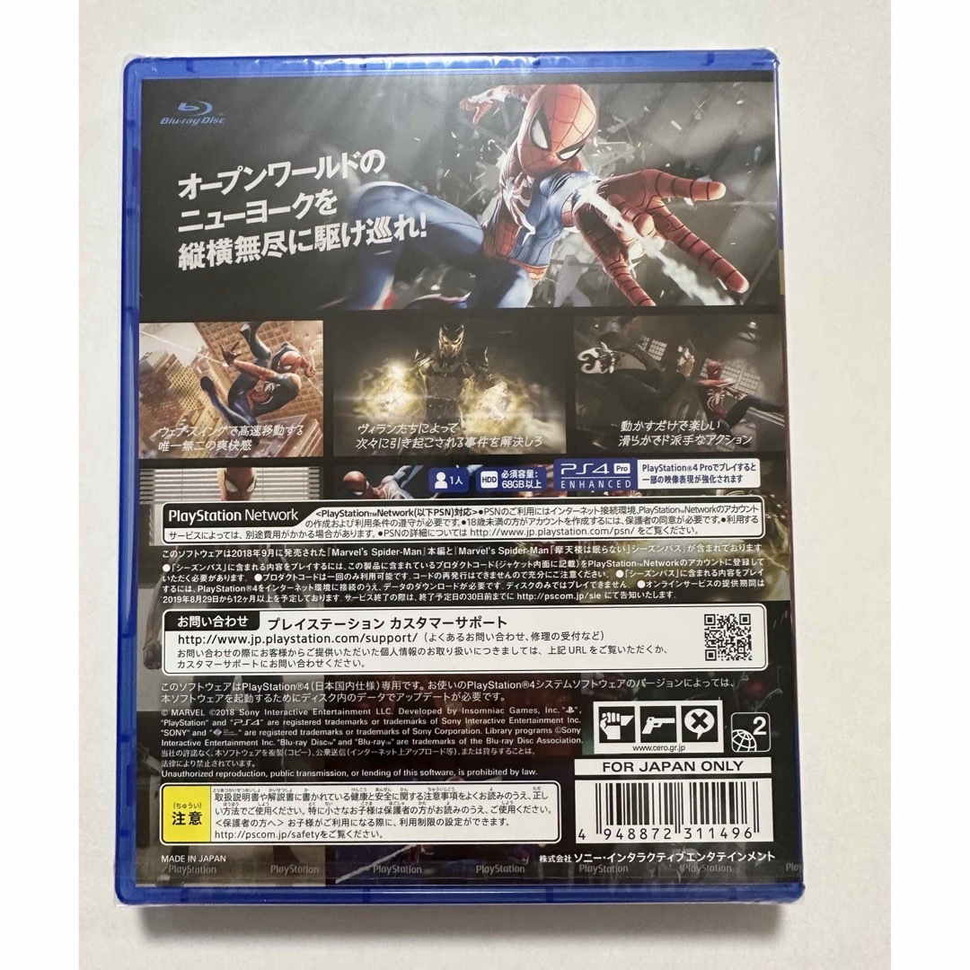 PlayStation4(プレイステーション4)の新品 未開封 PS4 ソフト マーベル スパイダーマン エンタメ/ホビーのゲームソフト/ゲーム機本体(家庭用ゲームソフト)の商品写真