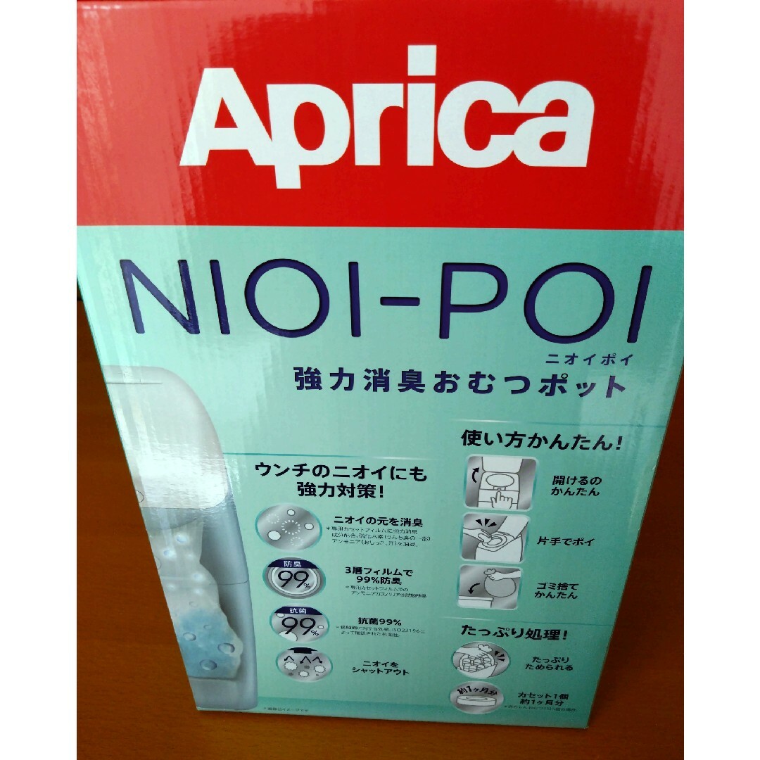 Aprica(アップリカ)のニオイポイ 強力おむつポット キッズ/ベビー/マタニティのおむつ/トイレ用品(紙おむつ用ゴミ箱)の商品写真