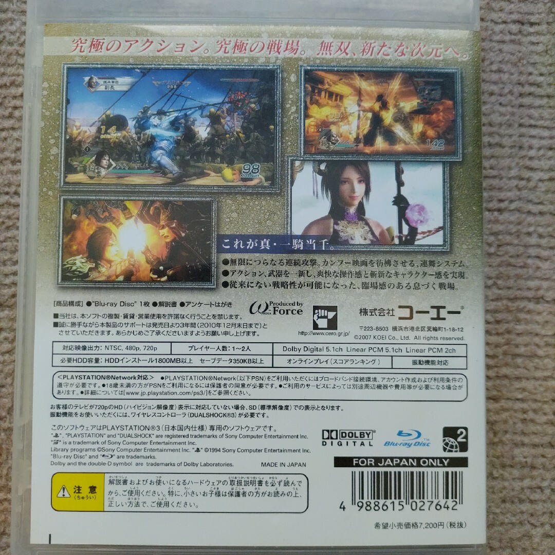 PlayStation3(プレイステーション3)の真・三國無双5 エンタメ/ホビーのゲームソフト/ゲーム機本体(携帯用ゲームソフト)の商品写真