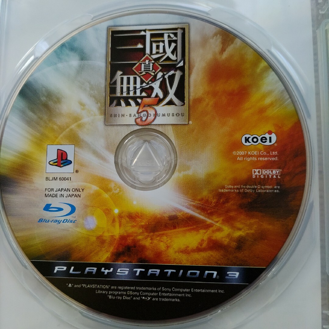 PlayStation3(プレイステーション3)の真・三國無双5 エンタメ/ホビーのゲームソフト/ゲーム機本体(携帯用ゲームソフト)の商品写真