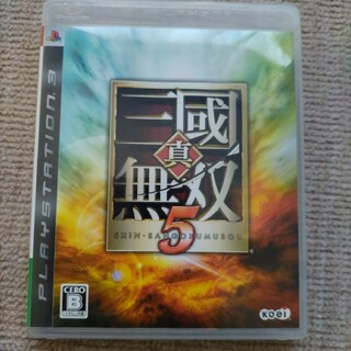 プレイステーション3(PlayStation3)の真・三國無双5(携帯用ゲームソフト)