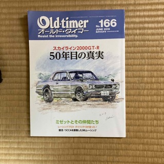 Old-timer (オールドタイマー) 2019年 06月号(車/バイク)