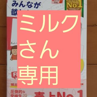 みんなが欲しかった！ＦＰの問題集３級 ２０２２－２０２３年版(その他)