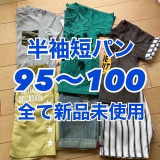 ニシマツヤ(西松屋)の【新品未使用】夏服　男の子　95 100 半袖　Tシャツ　短パン　半ズボン　(Tシャツ/カットソー)