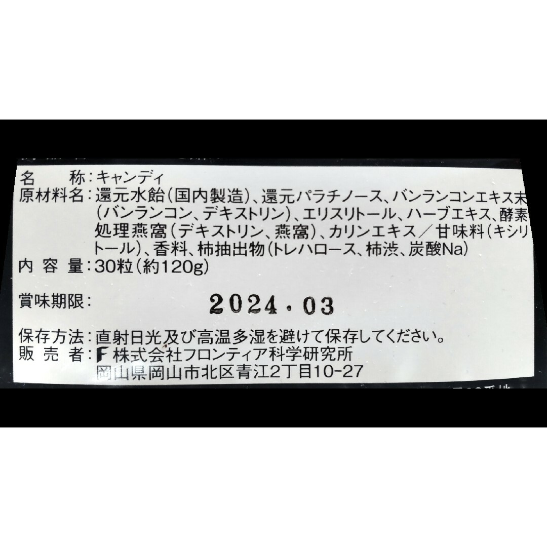 インコロのど飴F ノンシュガー　20箱セット