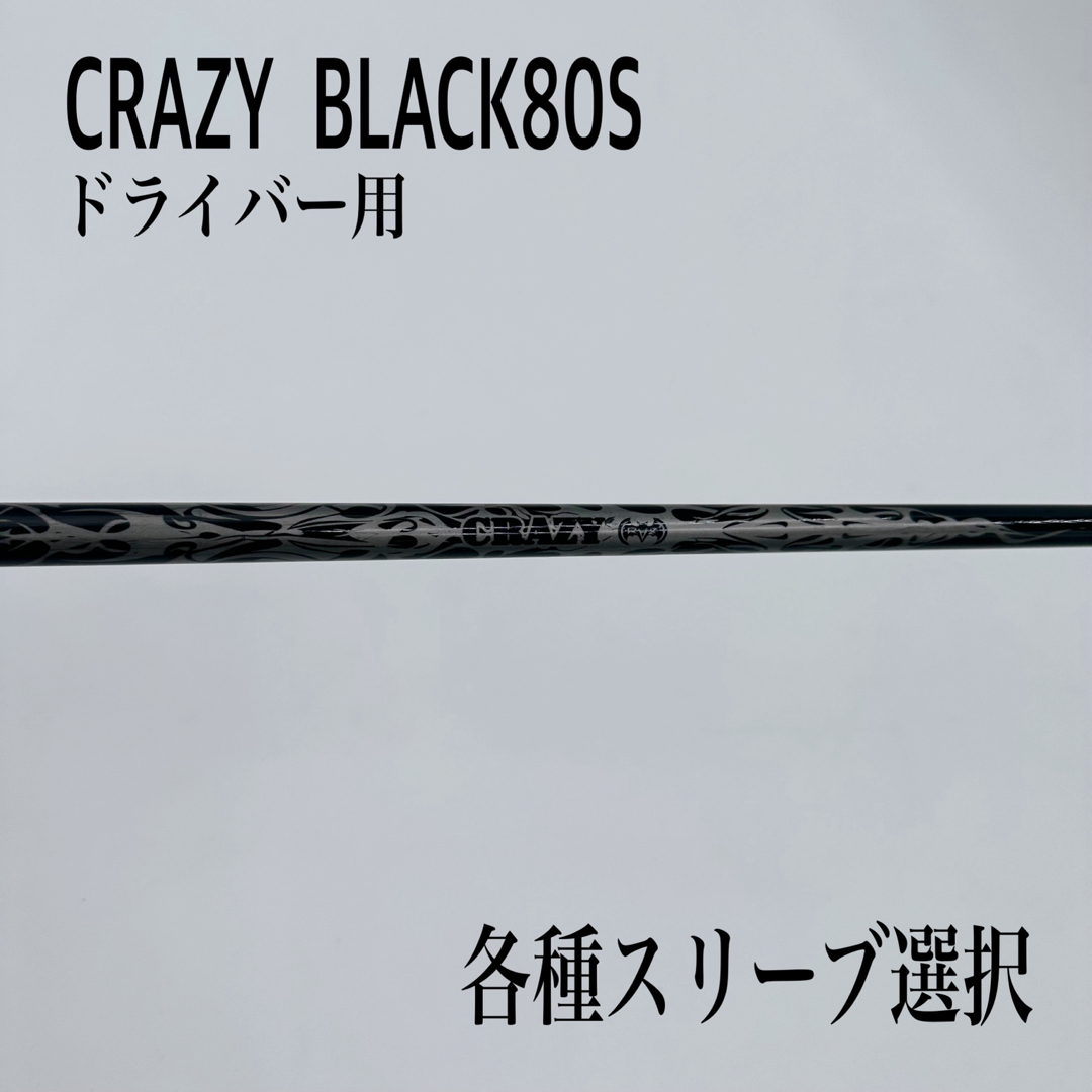 CRAZY BLACK/クレイジーブラック 80S ドライバーのサムネイル