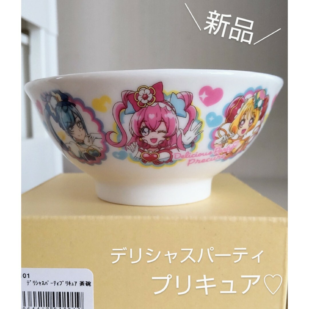 BANDAI(バンダイ)のデリシャスパーティプリキュア お茶碗 お皿 子供用 食器 プリキュア キッズ/ベビー/マタニティの授乳/お食事用品(プレート/茶碗)の商品写真