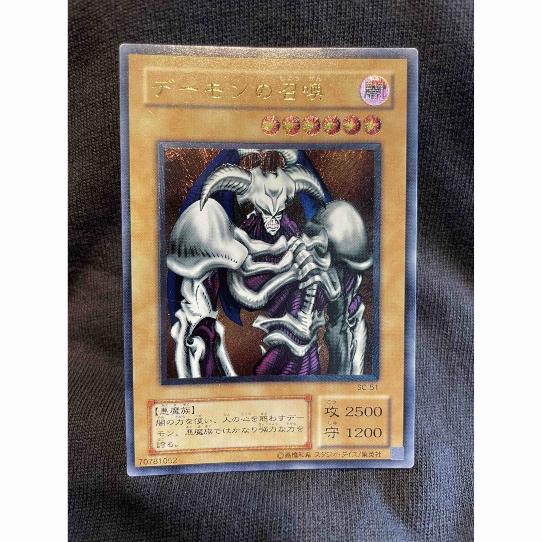デーモンの召喚 レリーフ-