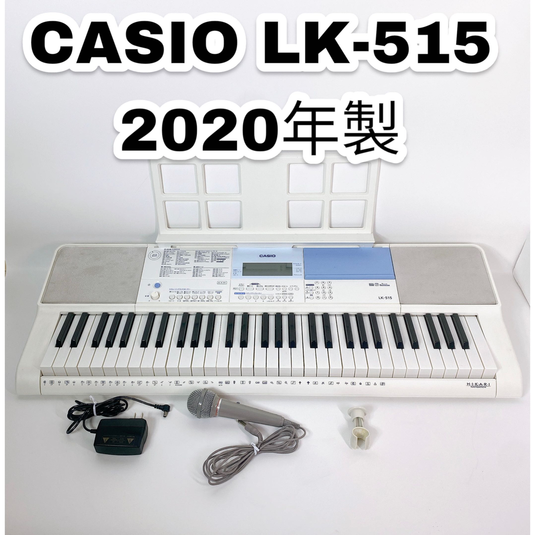 CASIO Casiotone 光ナビゲーションキーボード LK-515 - 電子ピアノ