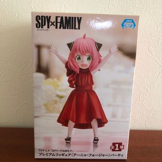 セガ(SEGA)のSPY×FAMILY フィギュア　アーニャ・フォージャーパーティ(フィギュア)