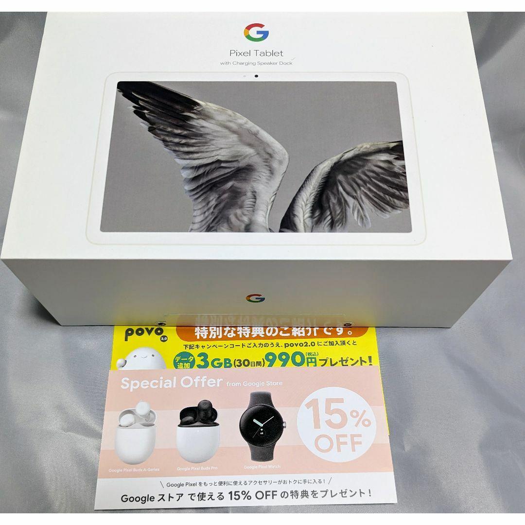 新品未開封 Pixel Tablet Porcelain 8/128GB