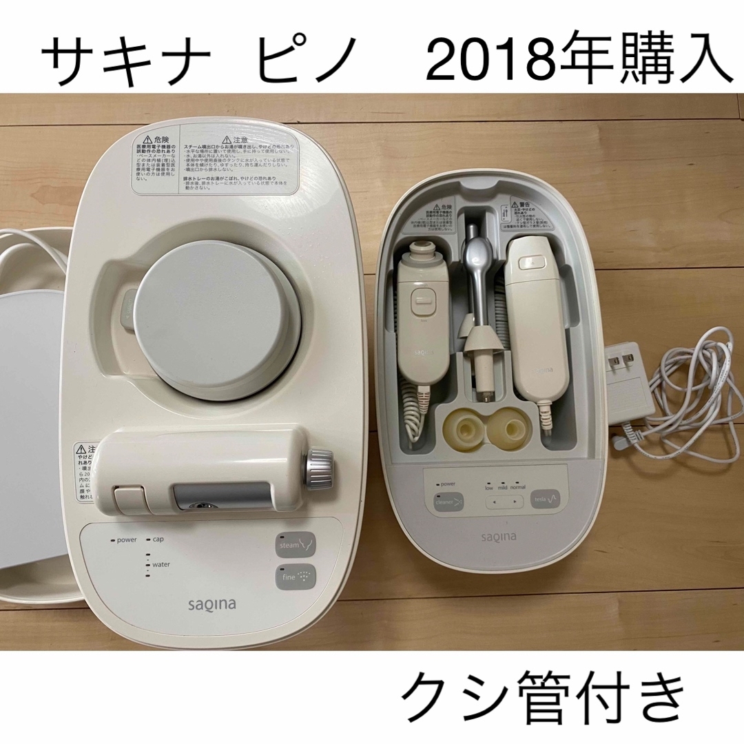 サキナ ピノ 美顔器 - 美容機器 サキナ ピノ 美顔器 - 美容機器