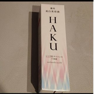 ハク(HAKU（SHISEIDO）)のHAKU メラノフォーカスEV 薬用美白美容液 透明感 保湿 45g(美容液)