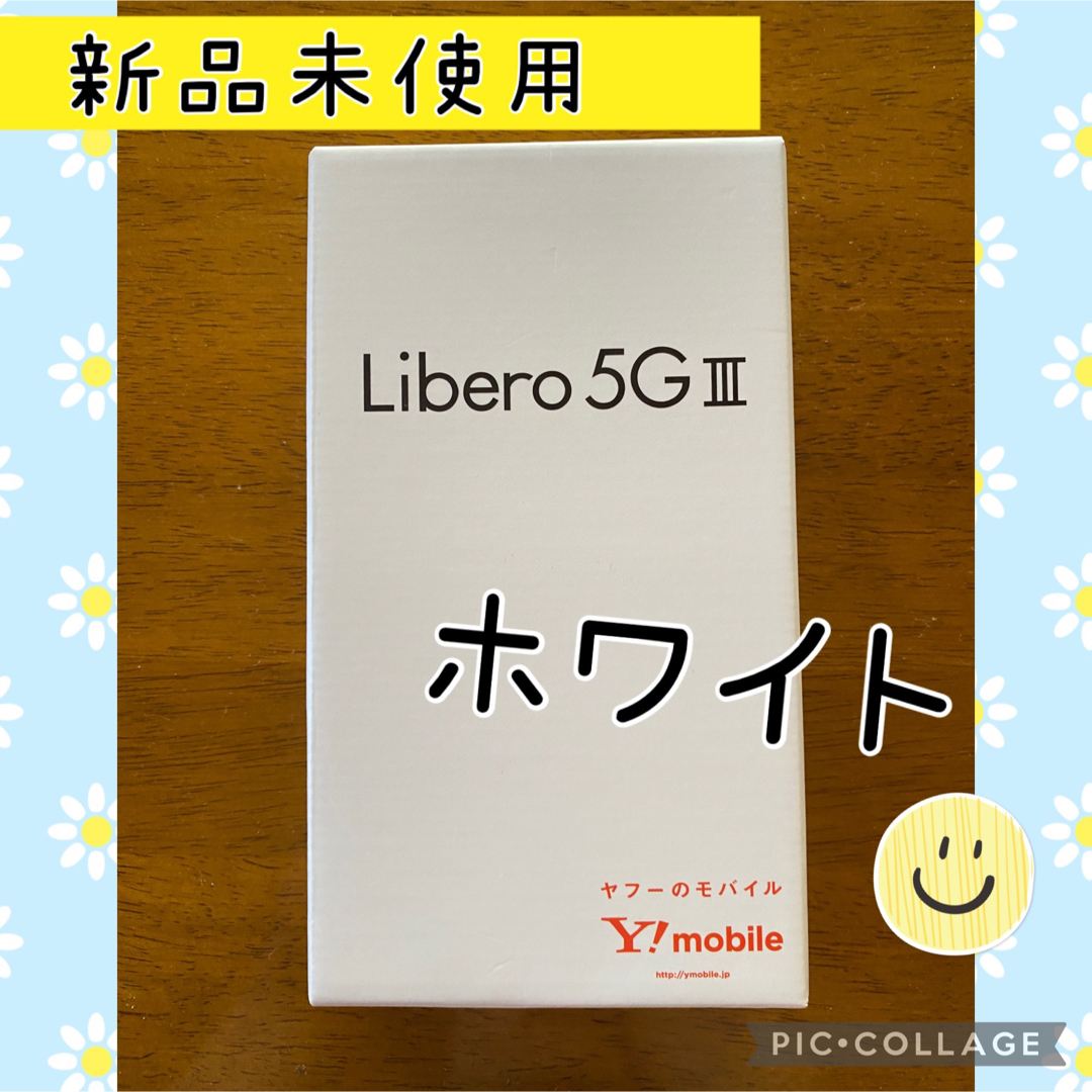 Libero 5G Ⅱ ブラック&ホワイト ２台セット リベロ 新品未使用